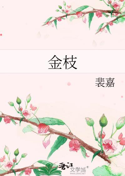 金枝欲孽在线观看免费完整版