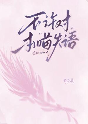铲屎官竟是我失忆前的对象免费阅读