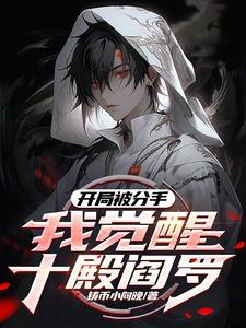 请叫我冥帝大人txt