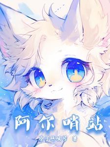 奇迹 天行者