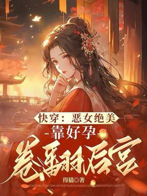 启禀娘娘皇上又灭朝了全文免费阅读