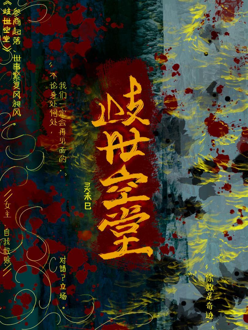 夫人请息怒 玄柒柒