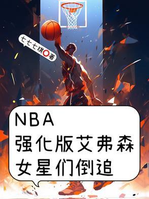 nba2kol艾弗森01