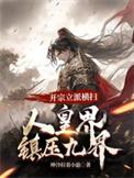 开宗立派流