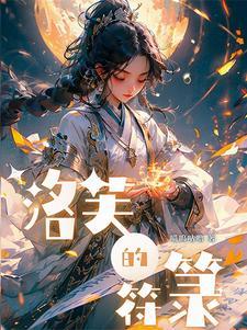 符篆苍穹新笔趣阁