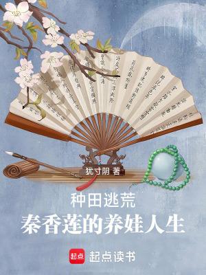 秦香莲寻夫啥意思