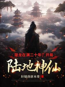 第一章潜龙在渊张狂