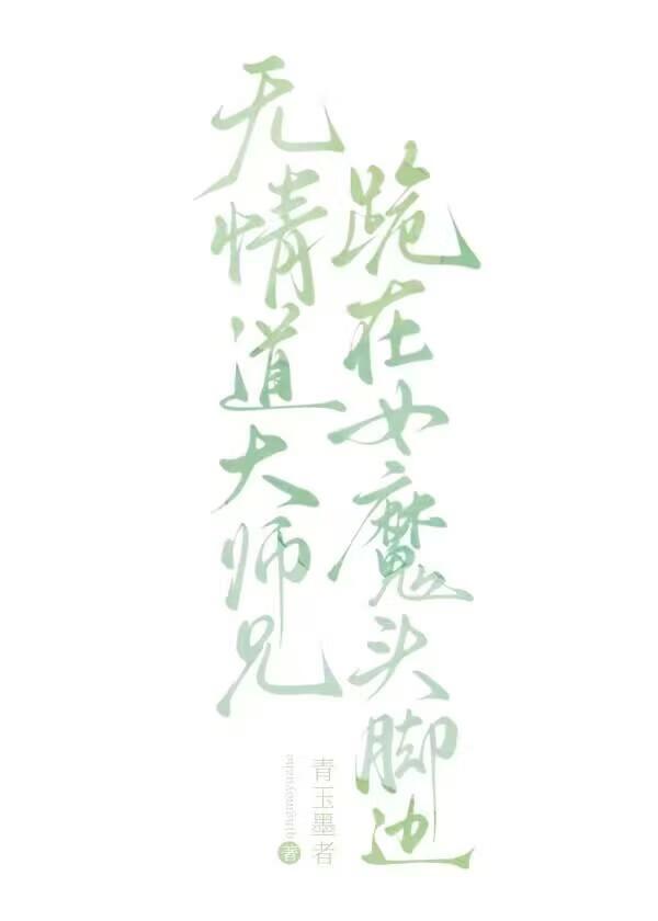 仙玉尘缘TXT奇书网