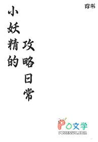 皇后娘娘臣妾冒犯