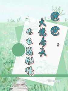 快穿崩坏剧情gl