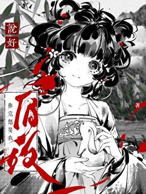 说好成为彼此的宿敌呢好看吗