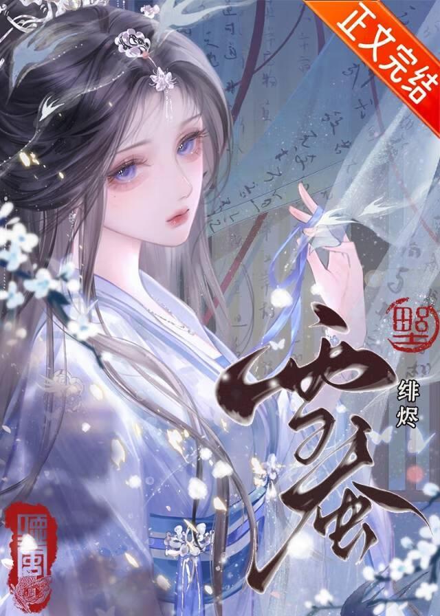 天蚕神功电视剧