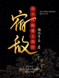 我不可能爱上一个傻子简介