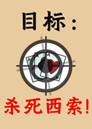 西索杀死旅团成员在哪一集