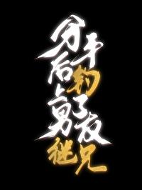 分手后我上恋爱综艺