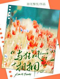 与风相拥的对应句子是什么?