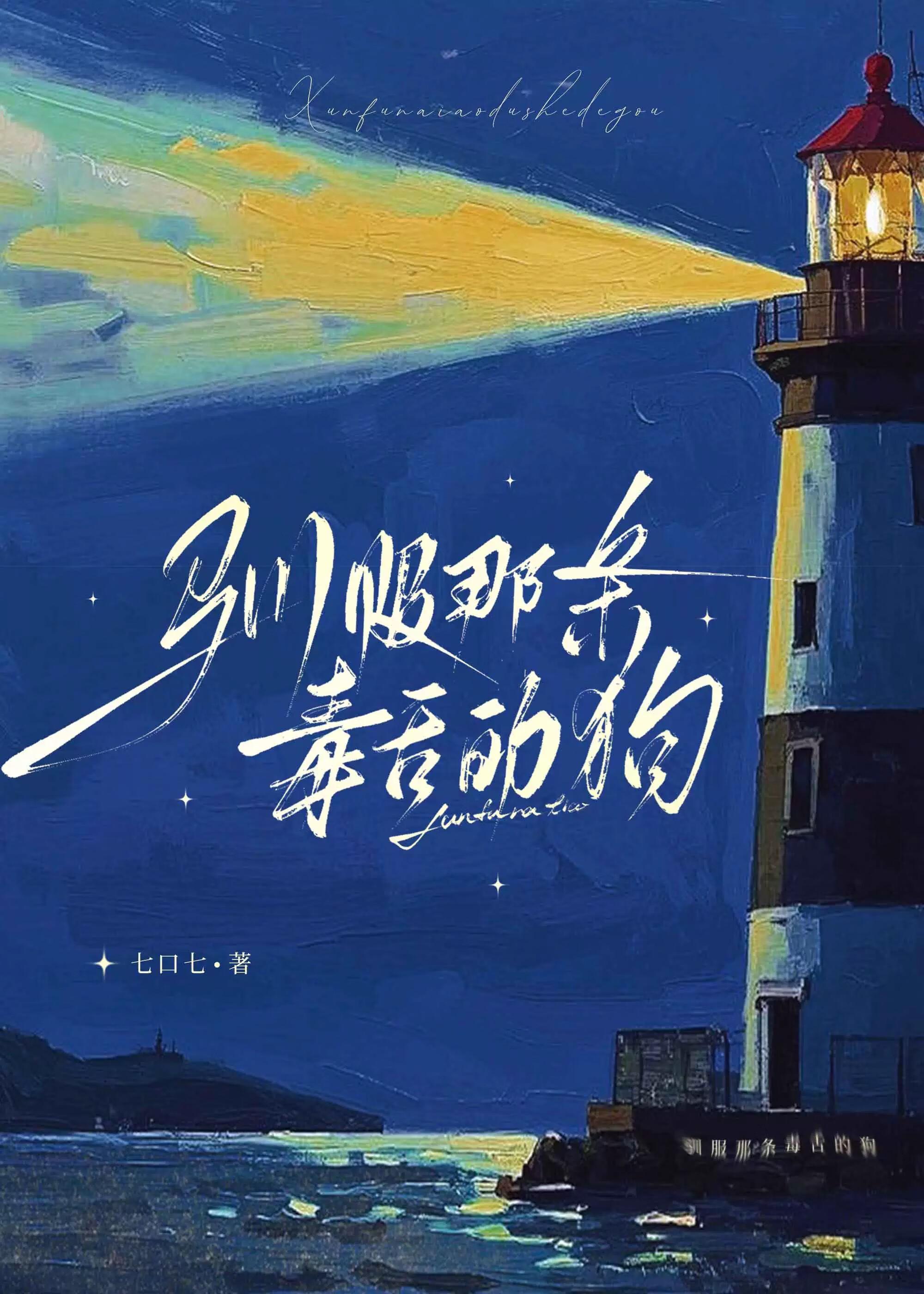 驯服那只龙人!(gl)