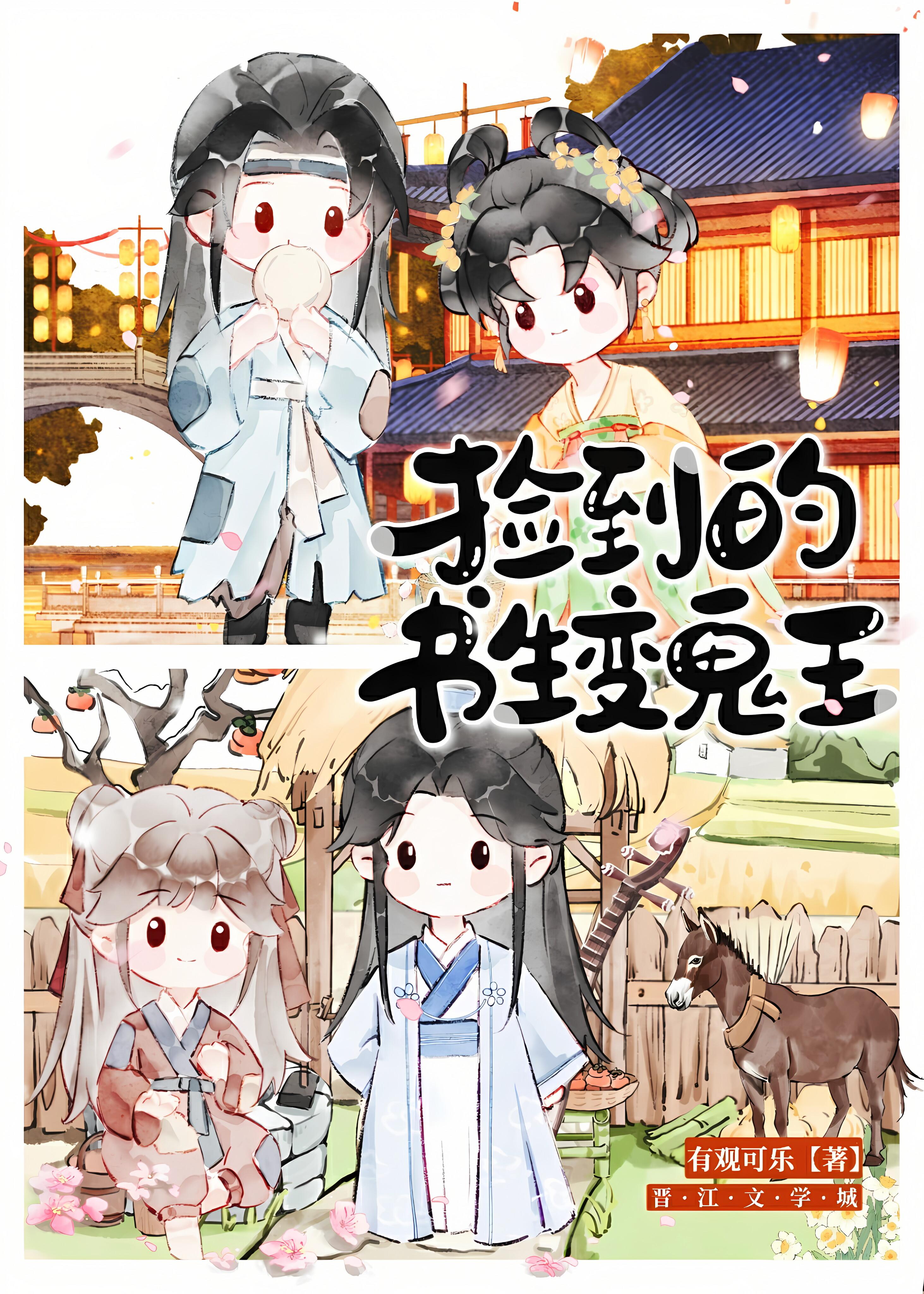 小伙捡到一本书练成神功