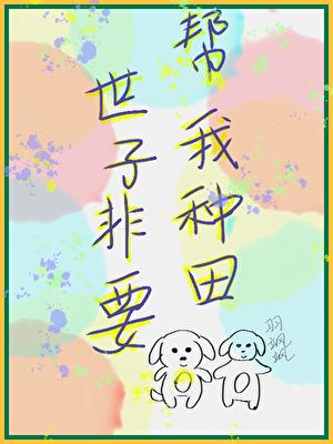 他非要你给了?是什么电视剧