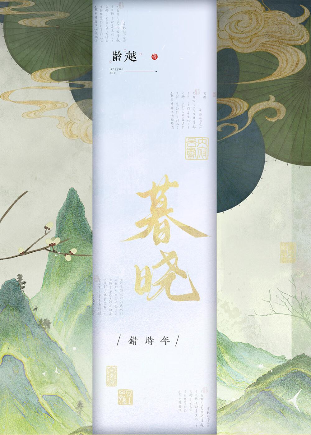 暮晓对应的是什么