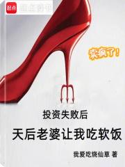 投资失败后
