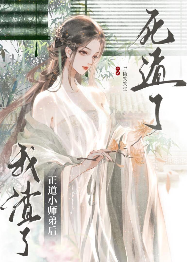 我渣了正道大佬