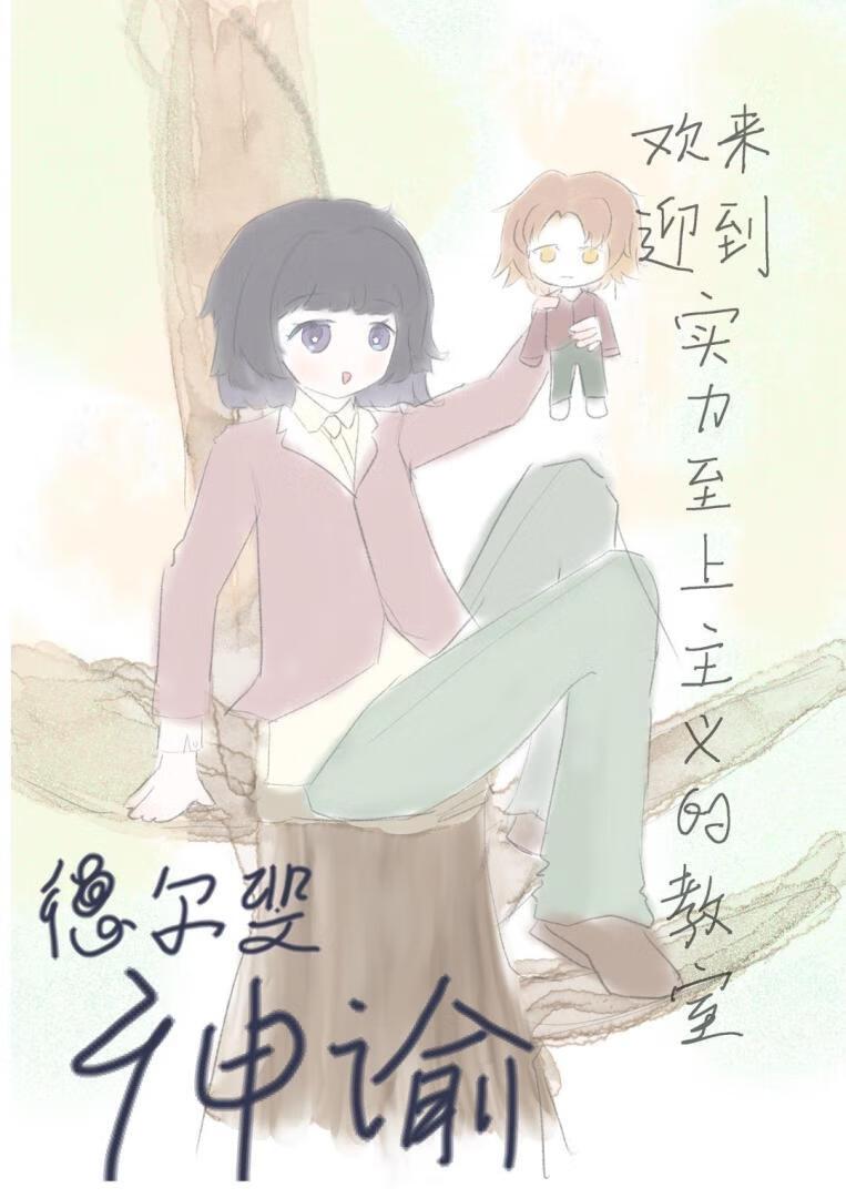 德尔菲神谕英文