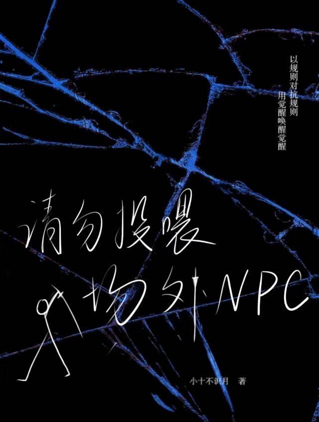 请勿投喂的英文