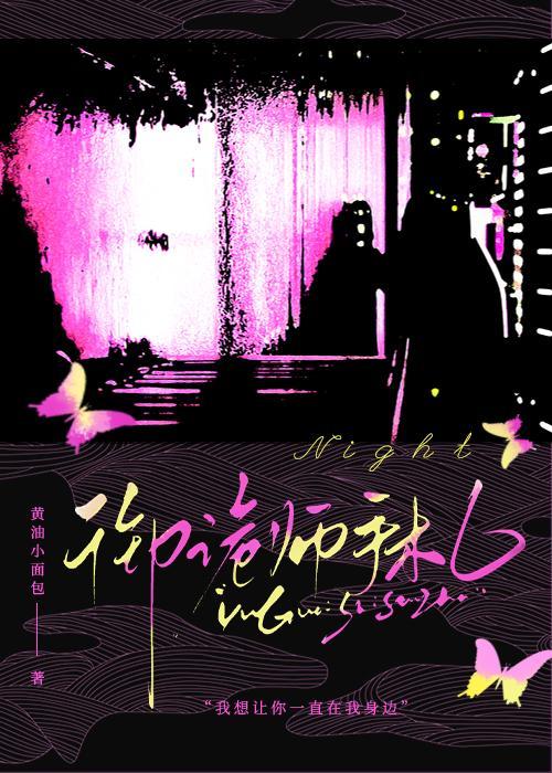 御鬼梳女免费阅读