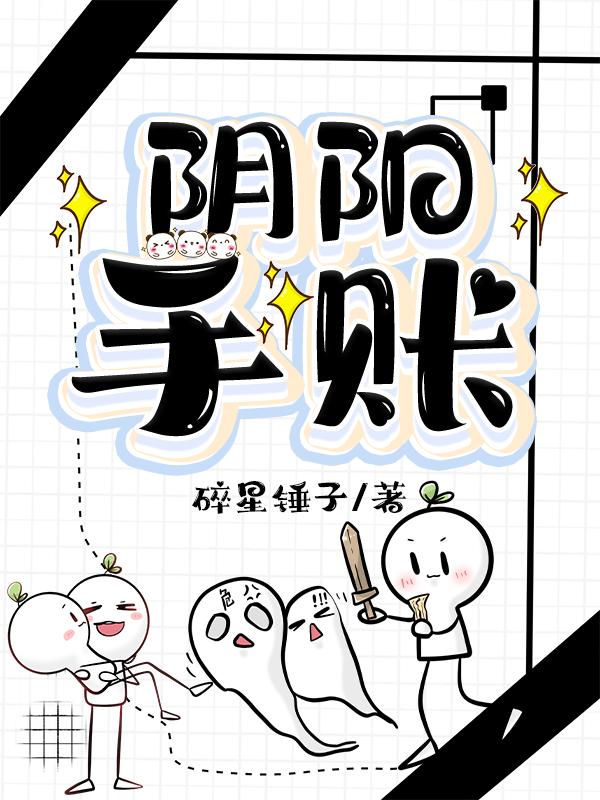 阴阳手指是什么意思