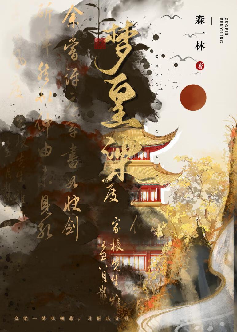 女主祸国妖姬的