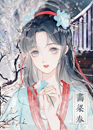 认错未婚夫后宠上天