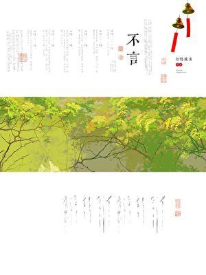 不言久别重逢晋江