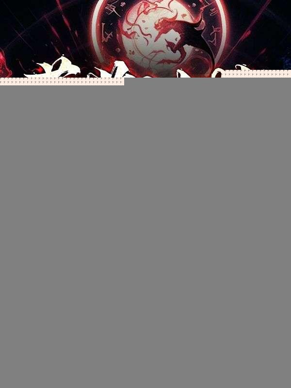 葬世神棺黎秦全文免费阅读