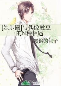 和偶像谈恋爱的