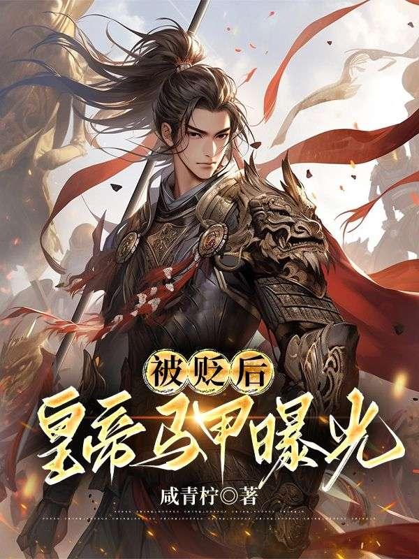被贬太子