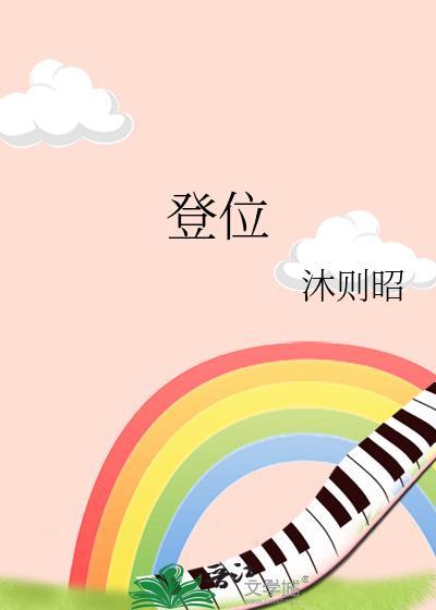 武则天死后几年李隆基登位