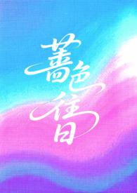 蔷薇色的时光胶囊