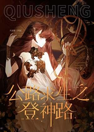 穿书万人迷路人