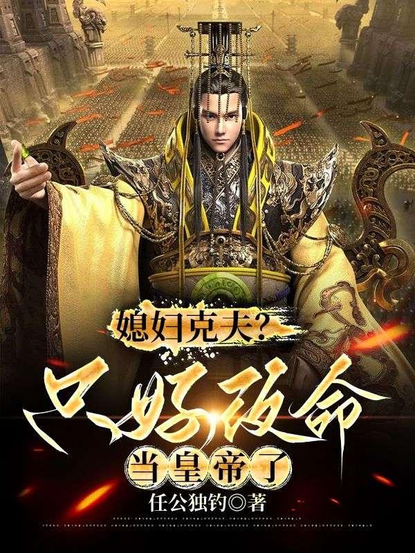 妻子克丈夫财运怎么化解