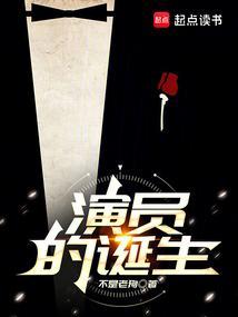 演员的诞生大红灯笼高高挂