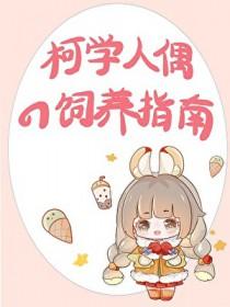 我家手办复活了