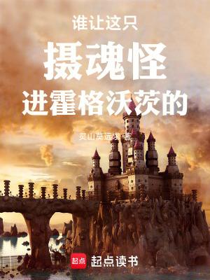 摄魂怪同人文