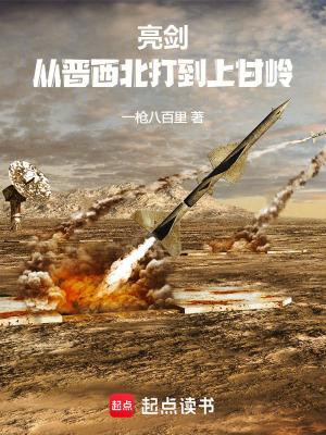 亮剑中晋西北铁三角指哪