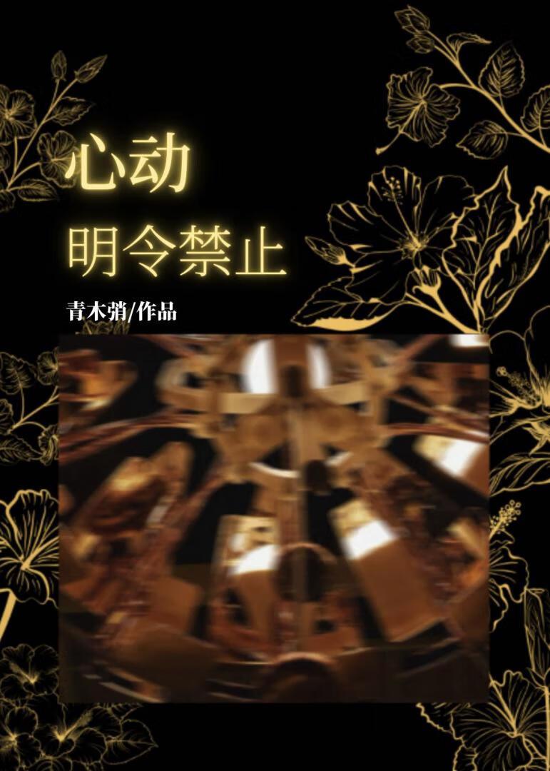 使用明令禁止使用或者淘汰的设备