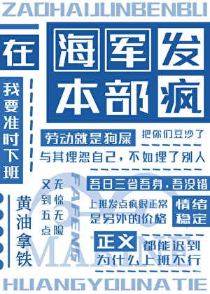 海军本部叫什么