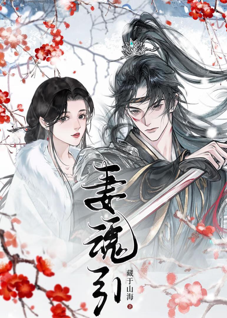 仙逆同人文女主