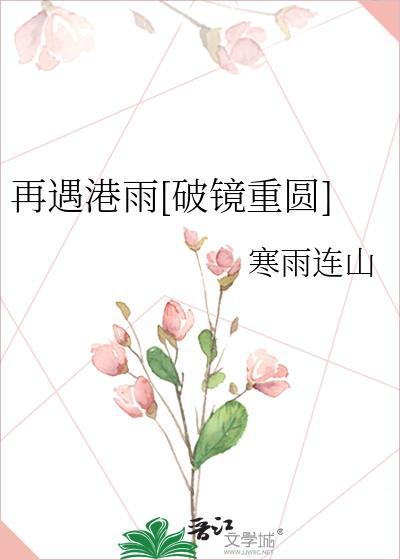 再遇是什么意思