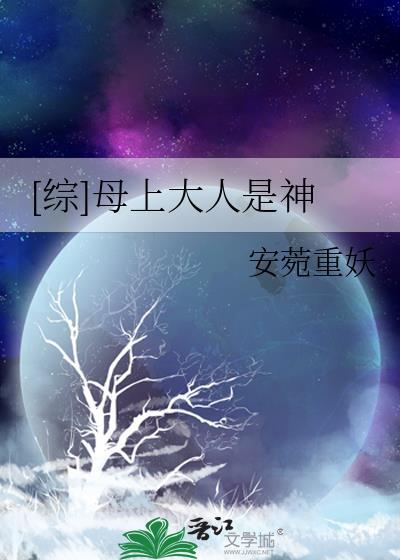 母上大人v0.12安卓版