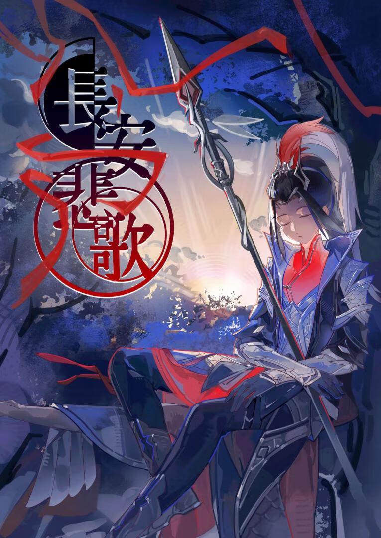 剑网三长安主城